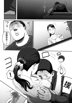 Page 43 of SinMama Papakatsu 2