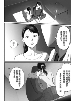Page 73 of SinMama Papakatsu 2