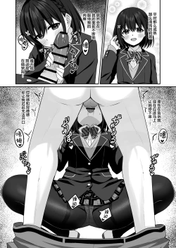 Page 13 of CosplayCosplay CLUB Secret Activity diary2 | COSPLAY部秘密部活日志 2