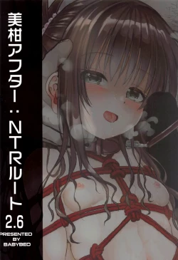 Page 26 of Mikan After: NTR Route 2.6