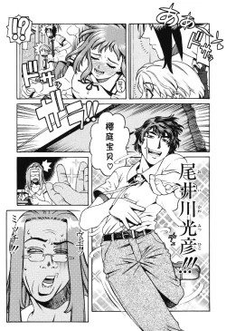 Page 3 of Lesson2（アブナイ悦子先生）（Chinese）