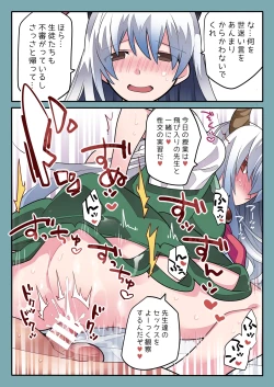 Page 5 of Sokuochi Before After