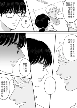 Page 14 of Suugaku Kyoushi no Kaa-san ga Taiiku Kyoushi ni Netorareru 2