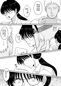 Page 37 of Suugaku Kyoushi no Kaa-san ga Taiiku Kyoushi ni Netorareru 2