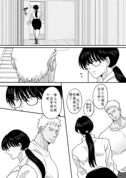 Page 41 of Suugaku Kyoushi no Kaa-san ga Taiiku Kyoushi ni Netorareru 2