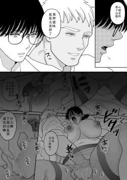 Page 8 of Suugaku Kyoushi no Kaa-san ga Taiiku Kyoushi ni Netorareru 2