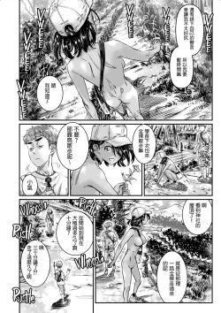 Page 14 of Hiyake no Zenra Girl wa, Doutei o Sotsugyou shita bakari no Senpai ni Hamedori saseru