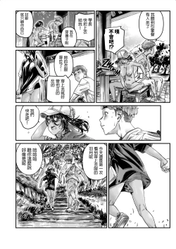 Page 32 of Hiyake no Zenra Girl wa, Doutei o Sotsugyou shita bakari no Senpai ni Hamedori saseru