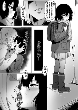 Page 2 of 雛月加代はもてなし上手