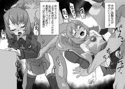 Page 4 of ヤシロ・モモカのオンパコ