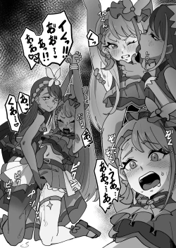 Page 2 of キュ〇バタフラ〇完全敗北