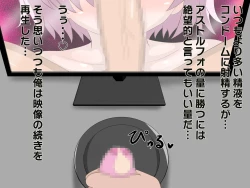 Page 25 of アストルフォに支配されたカルデア