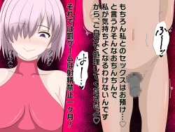 Page 40 of アストルフォに支配されたカルデア