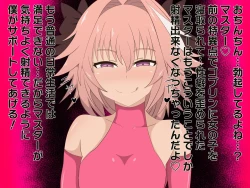 Page 5 of アストルフォに支配されたカルデア