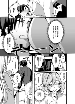 Page 4 of Biyoushi-san wa Boku Shimei? 3