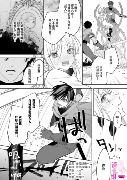 Page 140 of Zettai Ikasareru Ero Trap Dungeon ~Kokou no Kenshi09 | 色情陷阱的地下城绝对会让你高潮的～高傲的剑士与我的冒险记～01-09