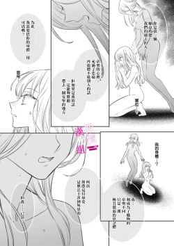 Page 184 of Zettai Ikasareru Ero Trap Dungeon ~Kokou no Kenshi09 | 色情陷阱的地下城绝对会让你高潮的～高傲的剑士与我的冒险记～01-09