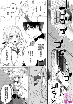 Page 19 of Zettai Ikasareru Ero Trap Dungeon ~Kokou no Kenshi09 | 色情陷阱的地下城绝对会让你高潮的～高傲的剑士与我的冒险记～01-09