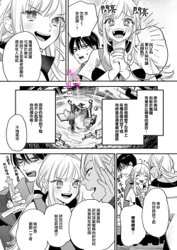 Page 228 of Zettai Ikasareru Ero Trap Dungeon ~Kokou no Kenshi09 | 色情陷阱的地下城绝对会让你高潮的～高傲的剑士与我的冒险记～01-09