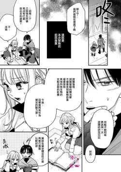 Page 240 of Zettai Ikasareru Ero Trap Dungeon ~Kokou no Kenshi09 | 色情陷阱的地下城绝对会让你高潮的～高傲的剑士与我的冒险记～01-09