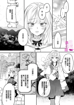 Page 7 of Zettai Ikasareru Ero Trap Dungeon ~Kokou no Kenshi09 | 色情陷阱的地下城绝对会让你高潮的～高傲的剑士与我的冒险记～01-09