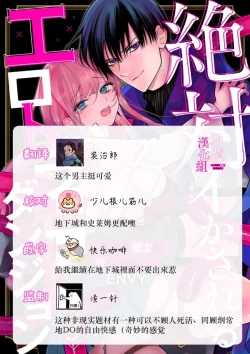 Page 81 of Zettai Ikasareru Ero Trap Dungeon ~Kokou no Kenshi09 | 色情陷阱的地下城绝对会让你高潮的～高傲的剑士与我的冒险记～01-09