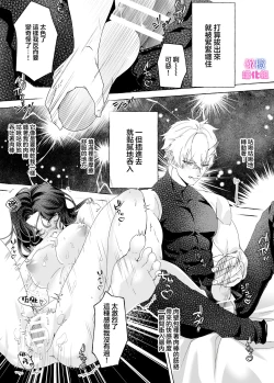 Page 18 of kankaku kyouyuu ni rinku sa re ta watasi ga hanayome!?｜被感覺共鳴連接的我成了花嫁！？