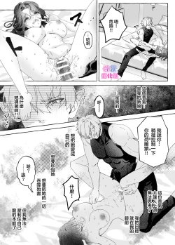 Page 22 of kankaku kyouyuu ni rinku sa re ta watasi ga hanayome!?｜被感覺共鳴連接的我成了花嫁！？
