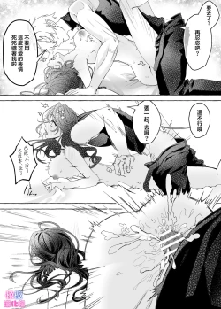 Page 31 of kankaku kyouyuu ni rinku sa re ta watasi ga hanayome!?｜被感覺共鳴連接的我成了花嫁！？