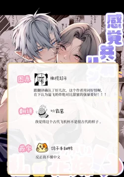 Page 43 of kankaku kyouyuu ni rinku sa re ta watasi ga hanayome!?｜被感覺共鳴連接的我成了花嫁！？