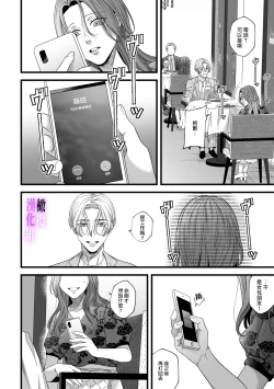 Page 11 of hametu ganbou makita kun ha syasa re tai｜破灭的愿望，莳田想要得到饶恕