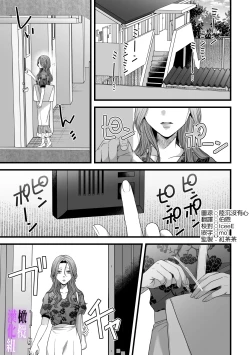 Page 2 of hametu ganbou makita kun ha syasa re tai｜破灭的愿望，莳田想要得到饶恕