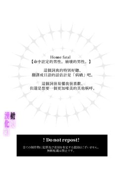 Page 49 of hametu ganbou makita kun ha syasa re tai｜破灭的愿望，莳田想要得到饶恕