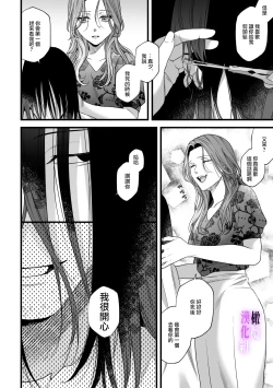 Page 7 of hametu ganbou makita kun ha syasa re tai｜破灭的愿望，莳田想要得到饶恕