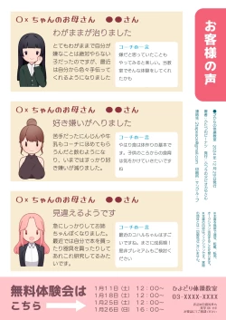 Page 15 of ●-sai kara no Taisou Kyoushitsu