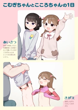 Page 24 of ●-sai kara no Taisou Kyoushitsu