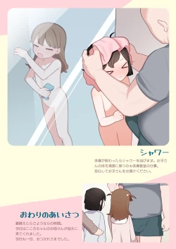 Page 27 of ●-sai kara no Taisou Kyoushitsu