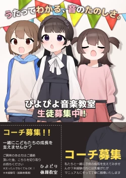 Page 32 of ●-sai kara no Taisou Kyoushitsu