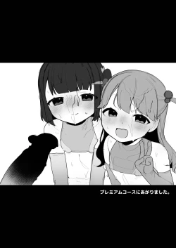 Page 46 of ●-sai kara no Taisou Kyoushitsu