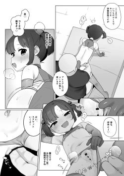 Page 56 of ●-sai kara no Taisou Kyoushitsu