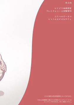 Page 64 of ●-sai kara no Taisou Kyoushitsu