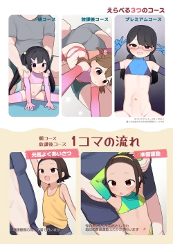 Page 6 of ●-sai kara no Taisou Kyoushitsu