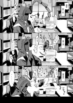 Page 1 of マンティコアとドクター