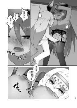 Page 21 of Yuusha ga Maou ni Hyoui Suru Hanashi | 勇者把魔王给凭依了的故事