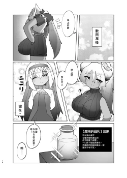 Page 44 of Yuusha ga Maou ni Hyoui Suru Hanashi | 勇者把魔王给凭依了的故事