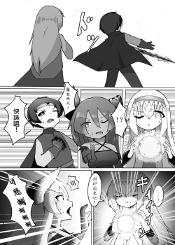 Page 6 of Yuusha ga Maou ni Hyoui Suru Hanashi | 勇者把魔王给凭依了的故事