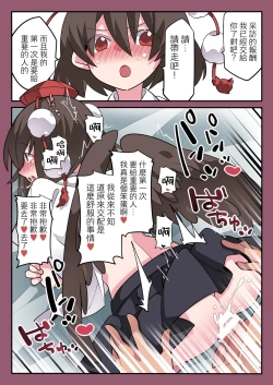 Page 20 of Sokuochi Before After |瞬間墮落的之前與之後