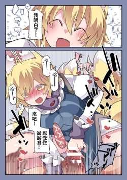 Page 22 of Sokuochi Before After |瞬間墮落的之前與之後