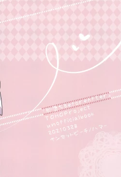 Page 24 of Sokuochi Before After |瞬間墮落的之前與之後