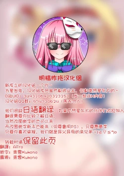 Page 2 of Sokuochi Before After |瞬間墮落的之前與之後